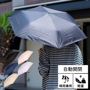 nakota ナコタ 日傘 折りたたみ 晴雨兼用 メンズ レディース 自動開閉 ワンタッチ 男性 女性 軽量 黒ブラック 完全遮光 おすすめ 人気