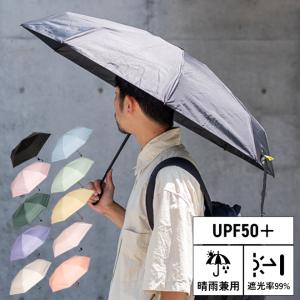 【爆買】日傘 折りたたみ 晴雨兼用 メンズ レディース 男性 女性 軽量 黒ブラック 完全遮光 おすすめ 人気