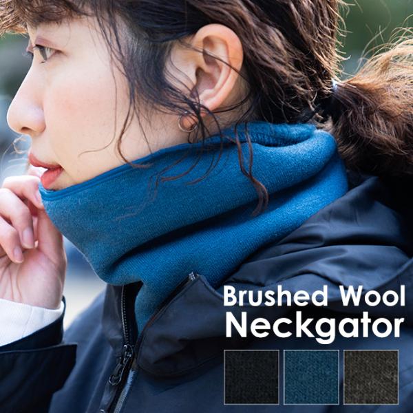 nakota ナコタ Brushed Wool Neckgator ブラッシュドウールネックゲイター...