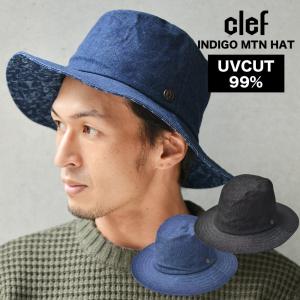 「爆買」clef クレ INDIGO MTN HAT インディゴ マウンテン ハット 帽子 オールシーズン プレゼント 30代 40代 50代 60代
