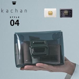 カチャン kachan monochrome - Style 04 マチありポーチ クリアポーチ 小物入れ お洒落 クリア 透明 コスメ コスメポーチ メンズ レディース 黒 白 ブラック ホ