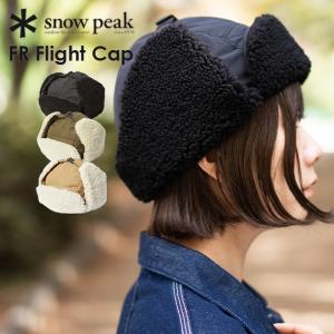 snow peak スノーピーク FR Flight Cap フライトキャップ 帽子 メンズ レディース 秋 冬 暖かい 可愛い かっこいい スノーボード｜nakota