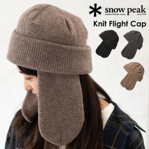 snow peak スノーピーク Knit FlightCap ニット フライト キャップ 帽子 耳あて ウール 防寒 メンズ レディース｜nakota