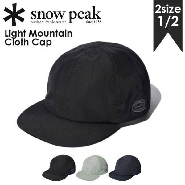 snow peak スノーピーク Light mountain Cloth Cap ライトマウンテン...