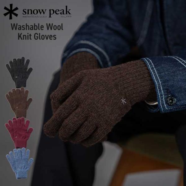 snowpeak スノーピーク Washable Wool Knit Gloves ニットグローブ ...