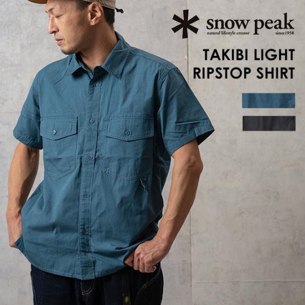 snow peak スノーピーク TAKIBI Light Ripstop Shirt シャツ 半袖...