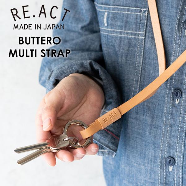 RE.ACT リアクト BUTTERO MULTI STRAP ブッテーロレザー 本革 レザー ネッ...