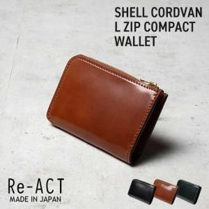 REACT リアクト SHELL CORDVAN L ZIP COMPACT WALLET 財布 メンズ レディース 革 コードバン レザー 日本製 プレゼント ギフト 贈り物 お祝い 小さい ミニ