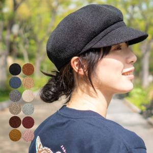 ぽこぽこキャスケット キャスケット 帽子 春 夏 レディース uv 無地 涼しい 小さいサイズ 無地 ...
