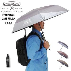 AS2OV アッソブ FOLDING UMBRELLA 晴雨兼用 折り畳み傘 アウトドア 折り畳み傘 日傘 雨傘 紫外線 カット uvカット