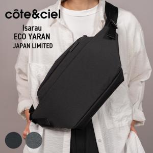 Cote&Ciel コートエシエル ISARAU [ JAPAN LIMITED ] ボディバッグ ウェストバッグ 2WAY 日本限定 撥水 耐久性 メンズ レディースプレゼント ギフト