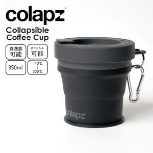 colapz コラプズ Collapsible Coffee Cup コラプシブル コーヒー カップ 折り畳み コンパクト｜nakota