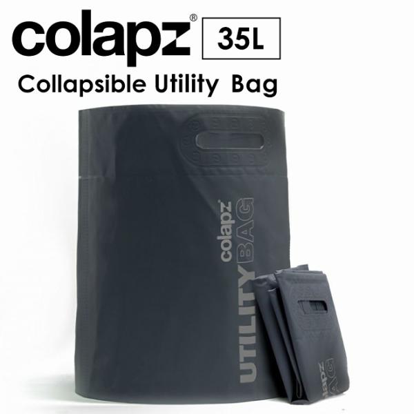 COLAPZ コラプズ Collapsible 35 Litre Utility Bag  折りたた...