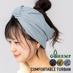 GOHEMP ゴーヘンプ ターバン ヘアバンド 帽子 お洒落 おしゃれ レディース オーガニックコットン ヘンプ COMFORTABLE TURBAN