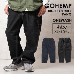 【爆買】GOHEMP ゴーヘンプ HIGH EXPLORER PANTS デニムパンツ ワンウォッシュ ヘンプコットンデニム ボトムス メンズ レディース 大きいサイズ ゆったり 春 夏