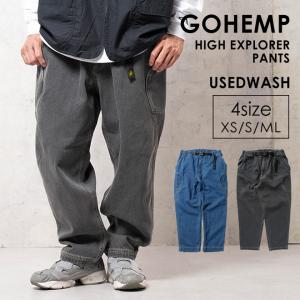 GOHEMP ゴーヘンプ HIGH EXPLORER PANTS デニムパンツ ユーズドウォッシュ ヘンプコットンデニム ボトムス メンズ レディース 大きいサイズ ゆったり 春 夏｜nakota