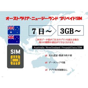 オーストラリアsim ニュージーランドsim 物...の商品画像