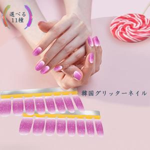 ネイルシール 貼るだけ ジェルネイル 液体マニキュア成分 グリッターネイル ネイルステッカー 簡単ネイル 硬化不要 フットネイル 除光液 韓国コスメ BellaNella
