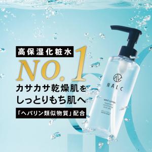 NALC 薬用 化粧水 レディース メンズ ( ヘパリン類似物質 配合 で