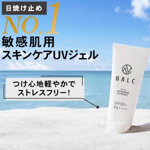 日焼け止め メンズ レディース NALC ナルク ウォータープルーフ SPF50+ PA++++ 顔 ＆ 全身 用 ひやけどめ ノビが良い 化粧下地にも スポーツ 海