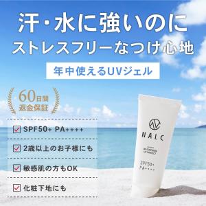 日焼け止め メンズ レディース NALC ナル...の詳細画像1