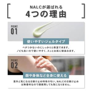 日焼け止め メンズ レディース NALC ナル...の詳細画像2