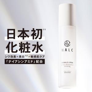 NALC 薬用 化粧水 シワ改善 美白 ナイアシンアミド くすみ 敏感肌