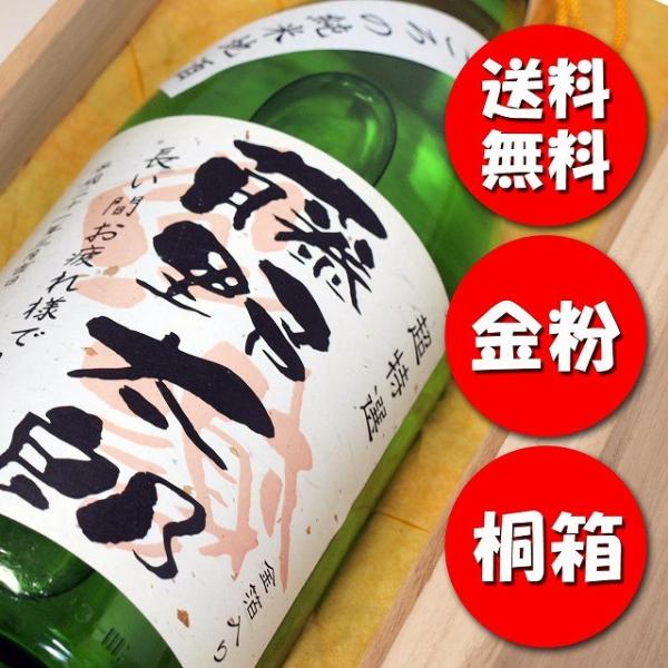 金箔入り 名前ラベル　純米酒 1800ml 名入れ 名前入れ ギフト 贈り物 プレゼント 父の日 還...