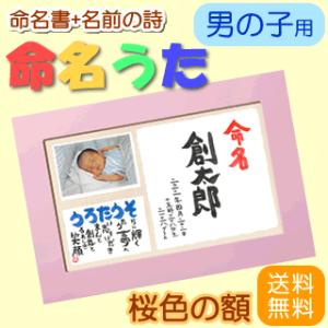 命名書 名前 ポエム 命名紙 の商品一覧 出産祝い 出産記念品 ベビー キッズ マタニティ 通販 Yahoo ショッピング