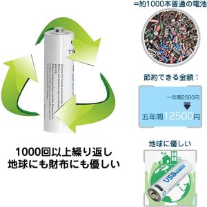 単3形 単4形充電式 電池 1000回使用可能...の詳細画像3