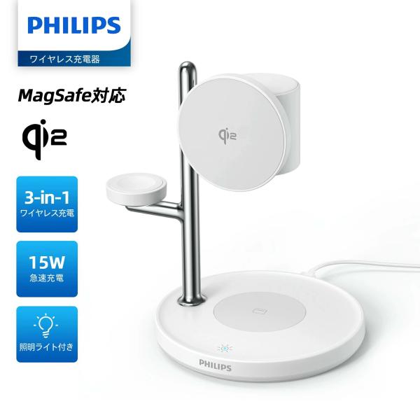 Philips (フィリップス) 3-in-1ワイヤレス充電器 Qi2対応 最大15W 照明ライト付...