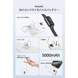 Philips(フィリップス) モバイルバッテ...の詳細画像1