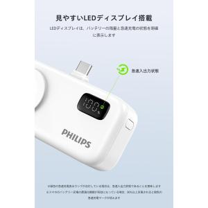 Philips(フィリップス) モバイルバッテ...の詳細画像4