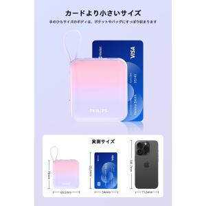 Philips (フィリップス) モバイルバッ...の詳細画像3