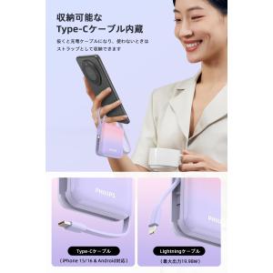 Philips (フィリップス) モバイルバッ...の詳細画像4