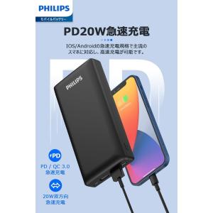 Philips (フィリップス)5v3a モバ...の詳細画像2