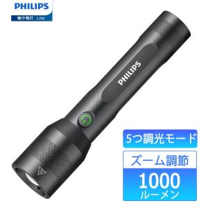 Philipsフィリップス超小型ledライト懐中電灯 高輝度 1000ルーメン フラッシュライトType-C充電式 ハンディライトズーム調節/5つ調光モード18650電池付属SFL3601