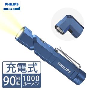 PAUL&JOE Philips(フィリップス) led ライト 小型懐中電灯 強力 PAUL&JOE Philips(フィリップス) led ライト 小型懐中電灯 強力