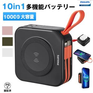 Philips(フィリップス) モバイルバッテ...の詳細画像1