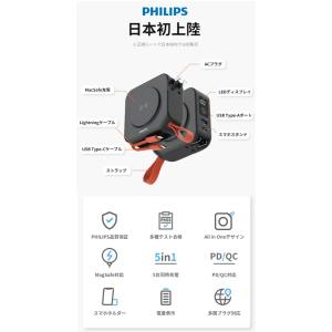 Philips(フィリップス) モバイルバッテ...の詳細画像4