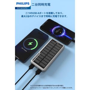 Philips(フィリップス)【ソーラー モバ...の詳細画像4