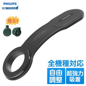 Philips (フィリップス) 車載ホルダー 車 スマホスタンド カー用品 スマホホルダー 車用 マグネット magsafe 15W 急速充電 超強力吸着 DLK2301