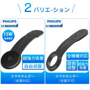 Philips (フィリップス) 車載ホルダー...の詳細画像2