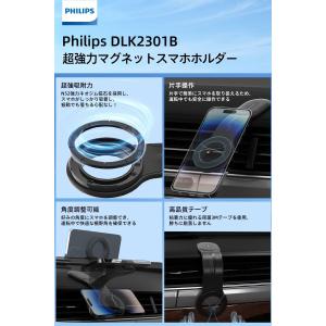Philips (フィリップス) 車載ホルダー...の詳細画像3