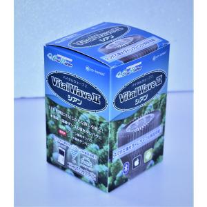 バイタルウェーブ２ 9W  (シアン)