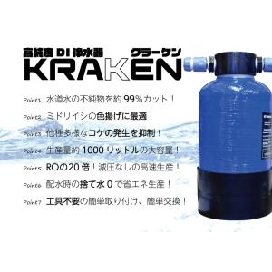 KRAKEN -クラーケン-