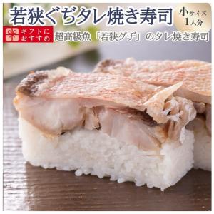 若狭焼き鯖寿司の商品一覧 通販 Yahoo ショッピング