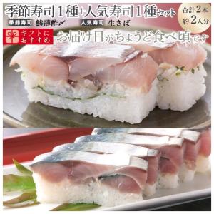 :今月のご奉仕2本セット　生さば/鯵　これこそ�