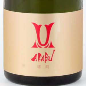 お中元ギフト 日本酒 赤武 AKABU 純米吟醸 雄町 720ml 2026.5製造 赤武酒造