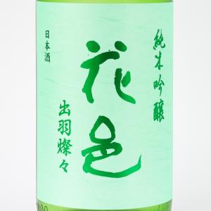 父の日ギフト 日本酒 花邑 純米吟醸 出羽燦々 1800ml 2026.2製造 両関酒蔵